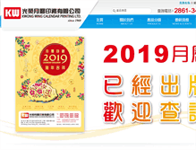 Tablet Screenshot of kwc.com.hk